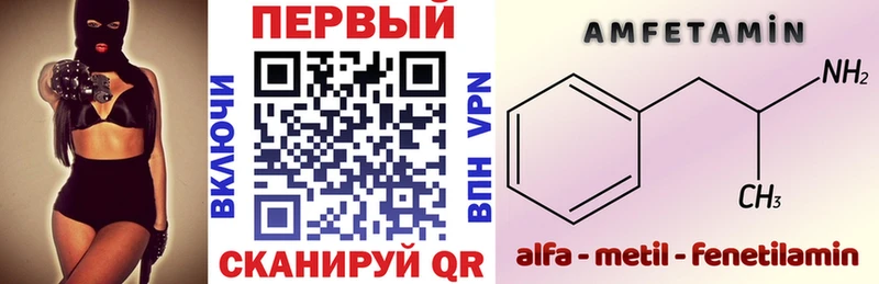 Амфетамин Premium  Купить закладки  Вышний Волочёк 
