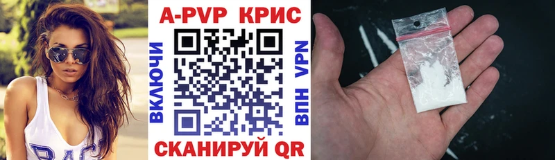 Купить где  Вышний Волочёк  А ПВП Crystall 