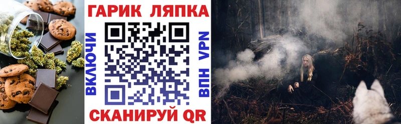 Купить закладки  Вышний Волочёк  Печенье с ТГК конопля 