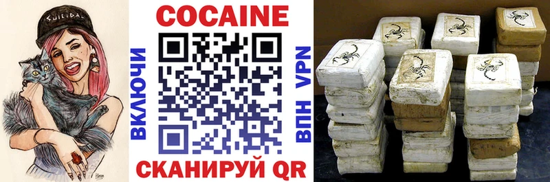 Купить  Вышний Волочёк  Кокаин 97% 