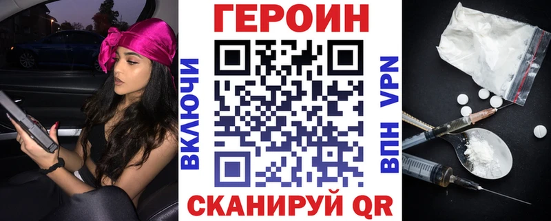Купить закладки  Вышний Волочёк  ГЕРОИН герыч 