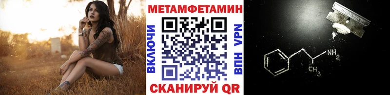 Купить где  Вышний Волочёк  МЕТАМФЕТАМИН мет 
