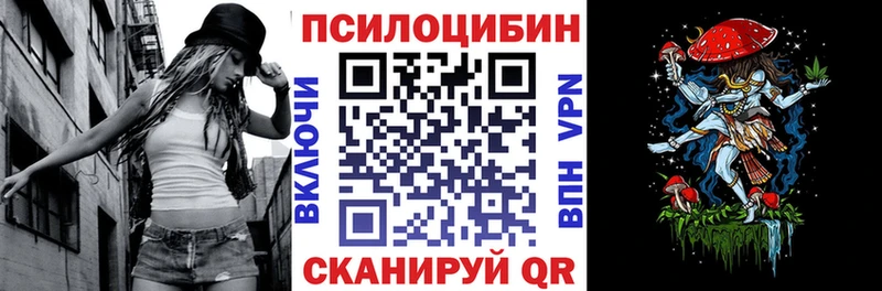Галлюциногенные грибы ЛСД  Купить  Вышний Волочёк 